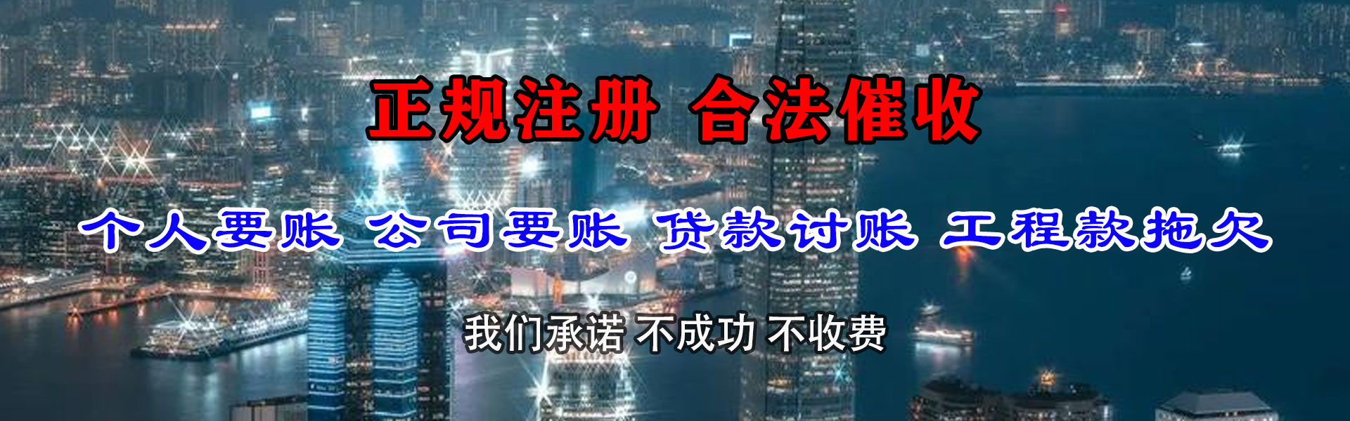 丛台讨账公司